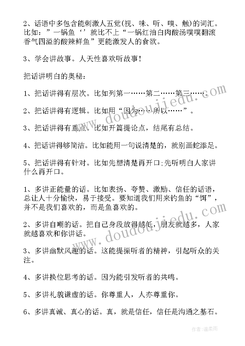 最新幼儿园小小班教学工作计划表 幼儿园小班教学工作计划(优秀7篇)