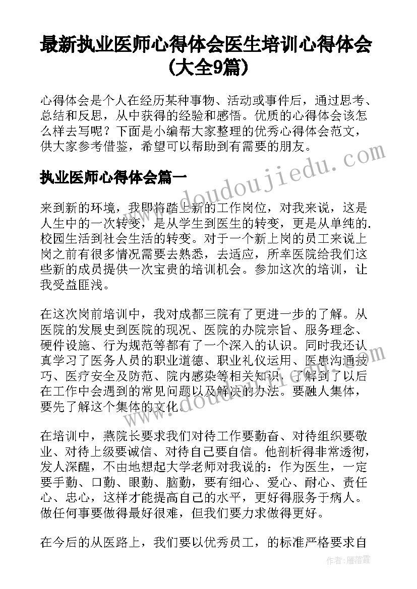 2023年大班品格与礼仪户外活动教案 大班安全户外活动教案(优质10篇)