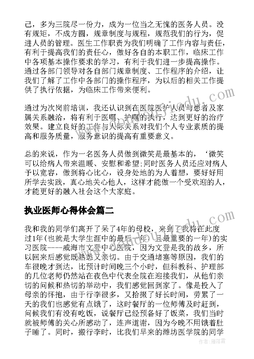 2023年大班品格与礼仪户外活动教案 大班安全户外活动教案(优质10篇)