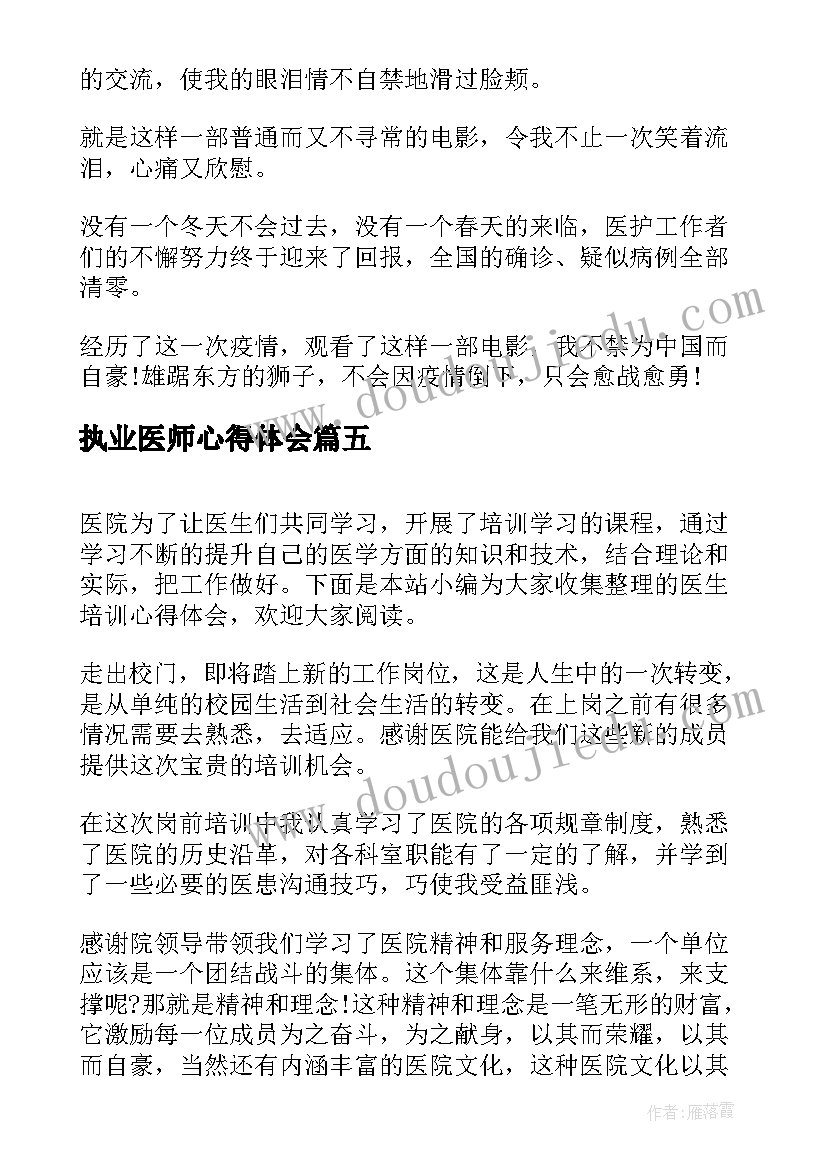 2023年大班品格与礼仪户外活动教案 大班安全户外活动教案(优质10篇)