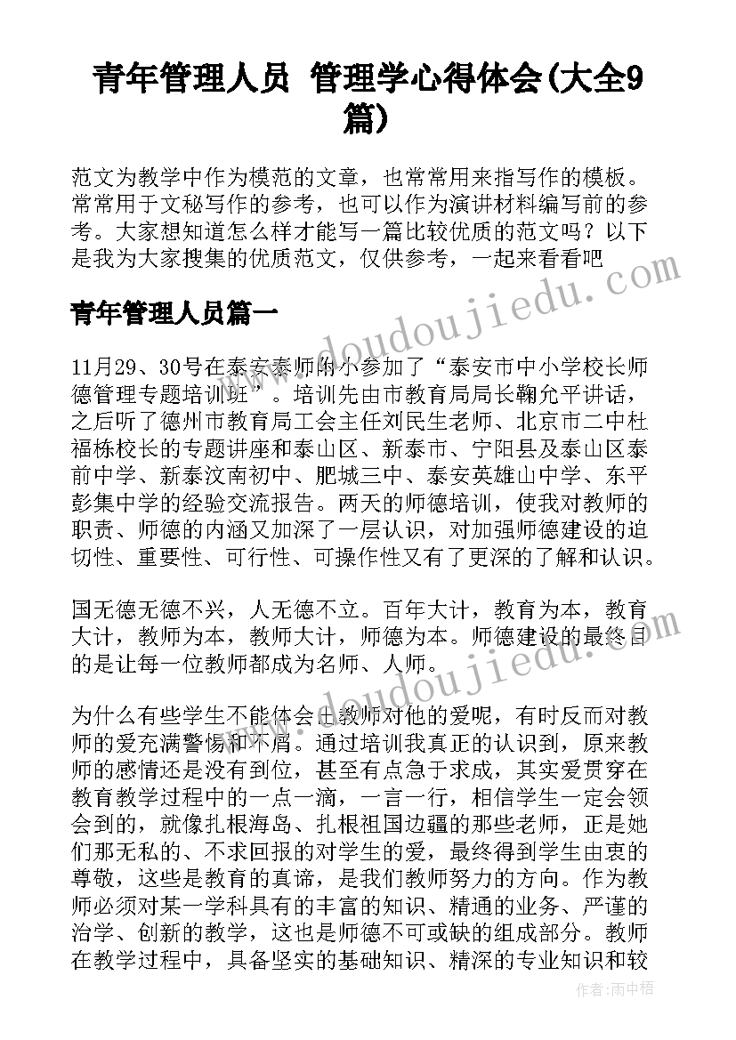 音乐活动学做解放军教案(大全8篇)