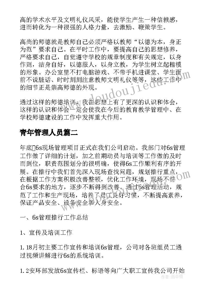 音乐活动学做解放军教案(大全8篇)