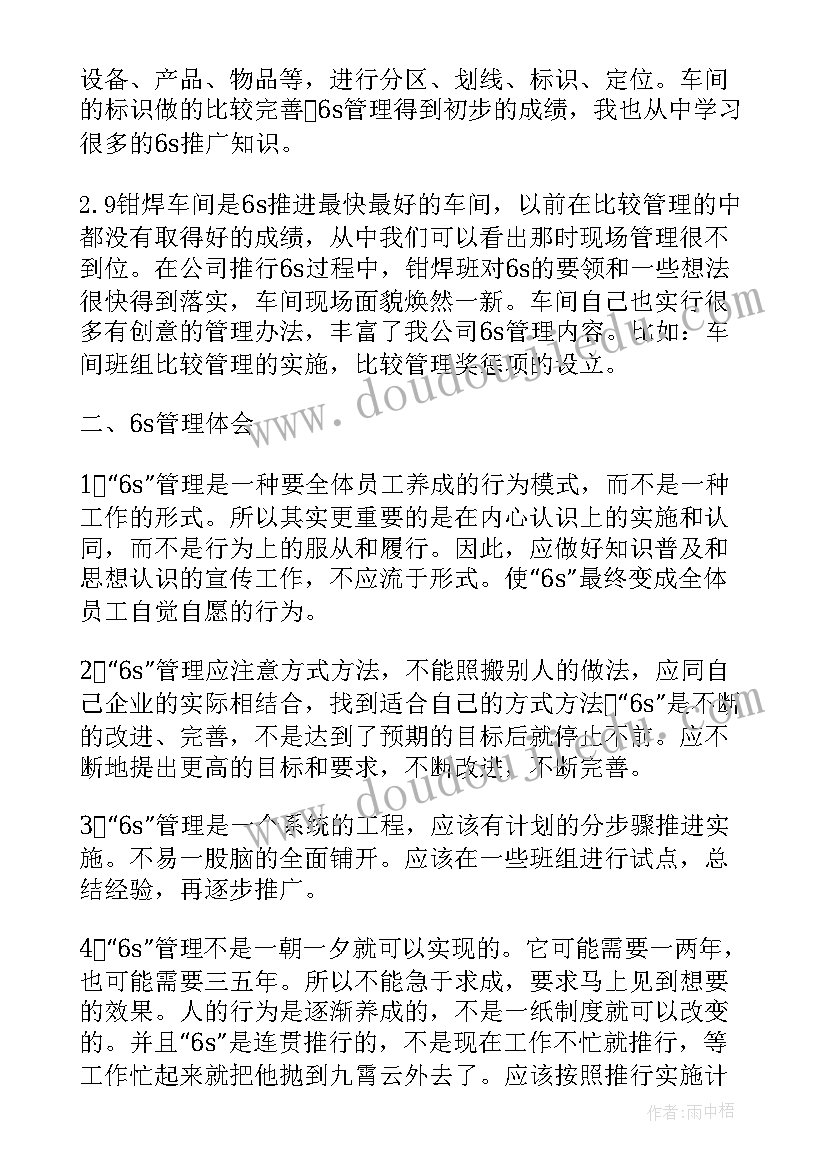 音乐活动学做解放军教案(大全8篇)