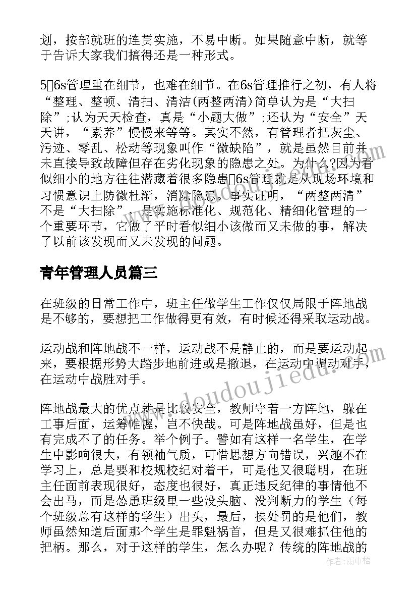 音乐活动学做解放军教案(大全8篇)