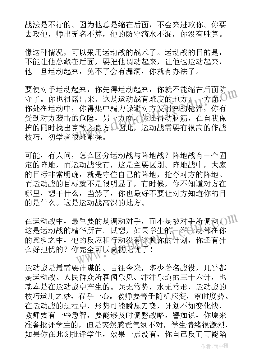 音乐活动学做解放军教案(大全8篇)