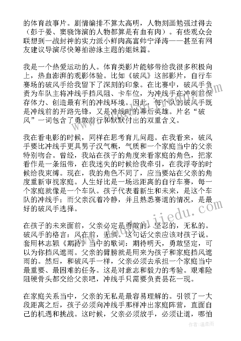 2023年姜子牙电影心得感悟 看电影心得体会(汇总7篇)