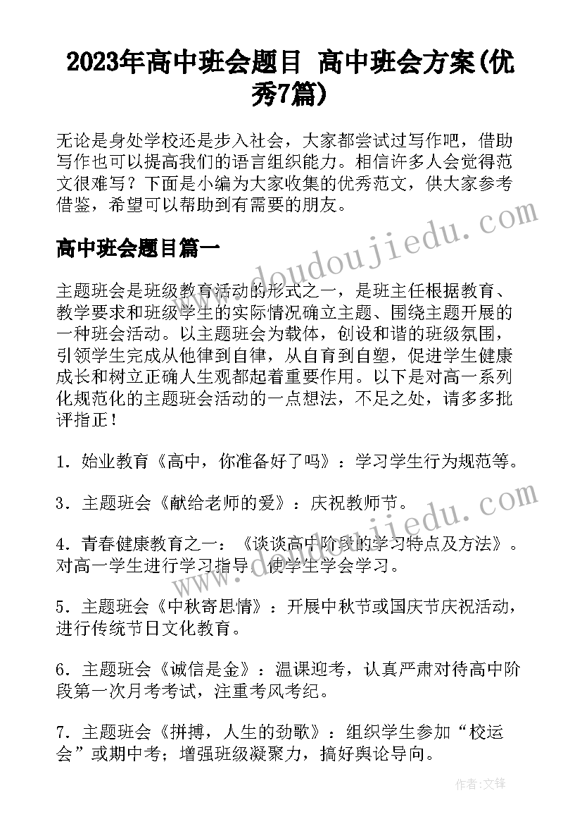 学院团日活动策划流程方案(通用5篇)