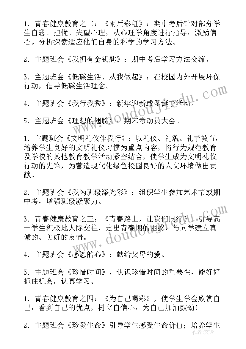 学院团日活动策划流程方案(通用5篇)