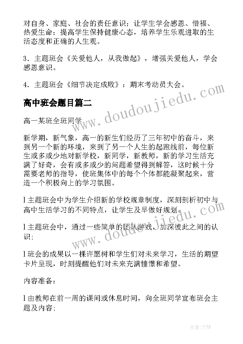 学院团日活动策划流程方案(通用5篇)