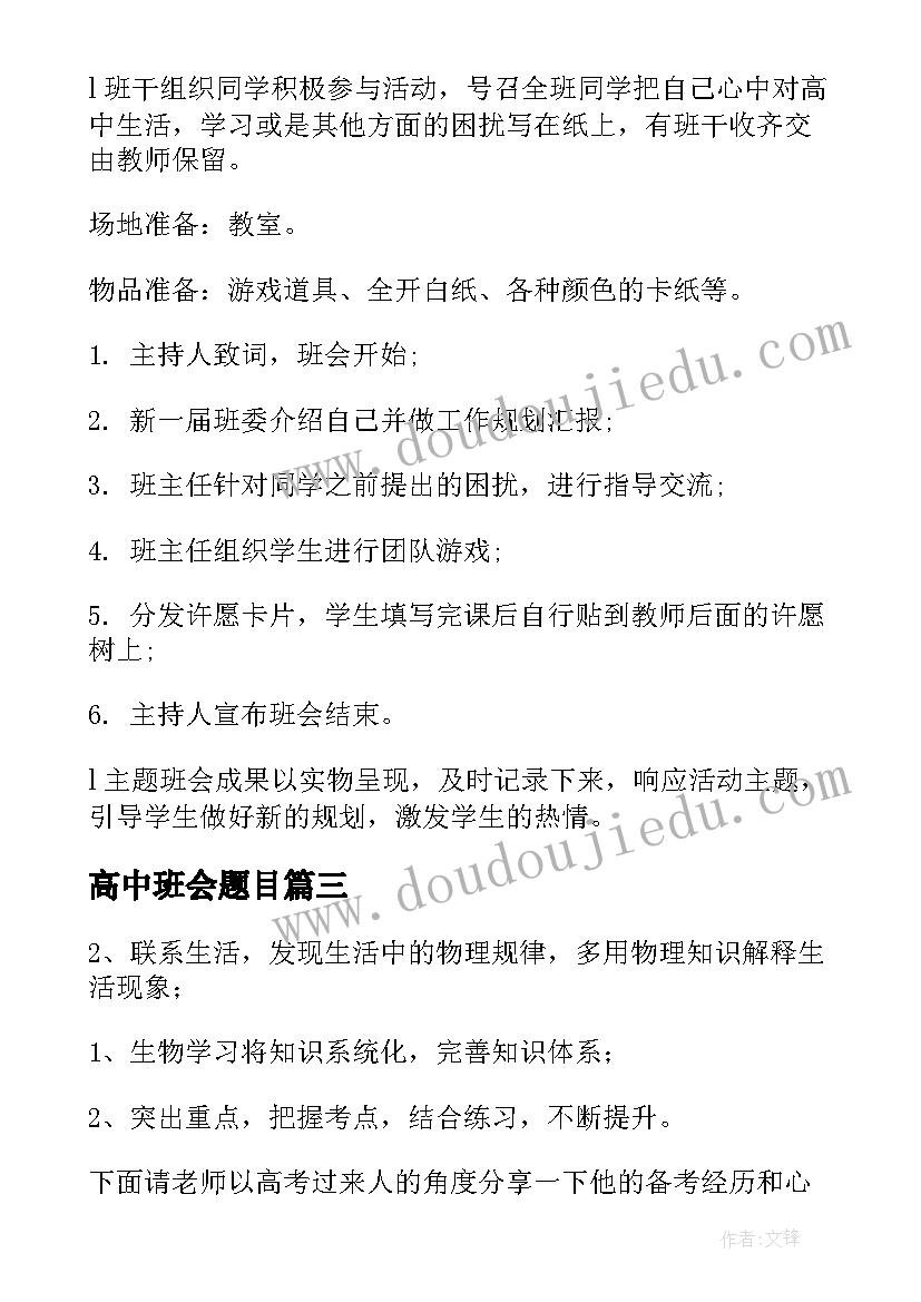 学院团日活动策划流程方案(通用5篇)