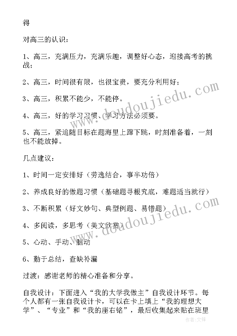 学院团日活动策划流程方案(通用5篇)