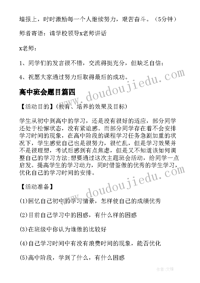 学院团日活动策划流程方案(通用5篇)