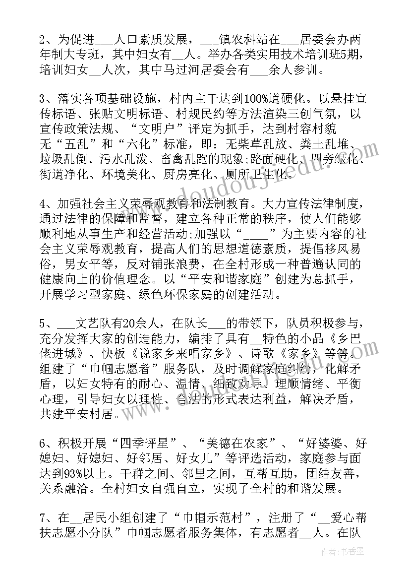 2023年妇联工作心得体会总结(优质6篇)