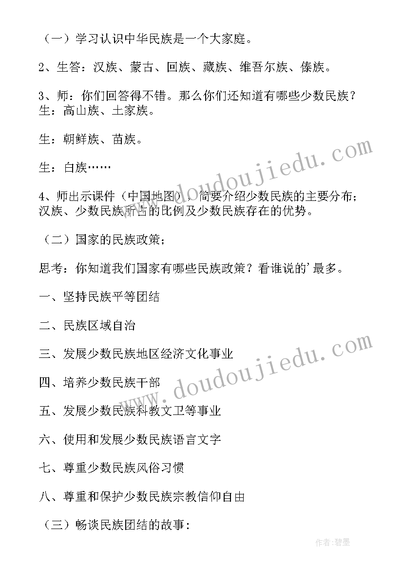 最新班会团结友爱演讲稿(模板7篇)