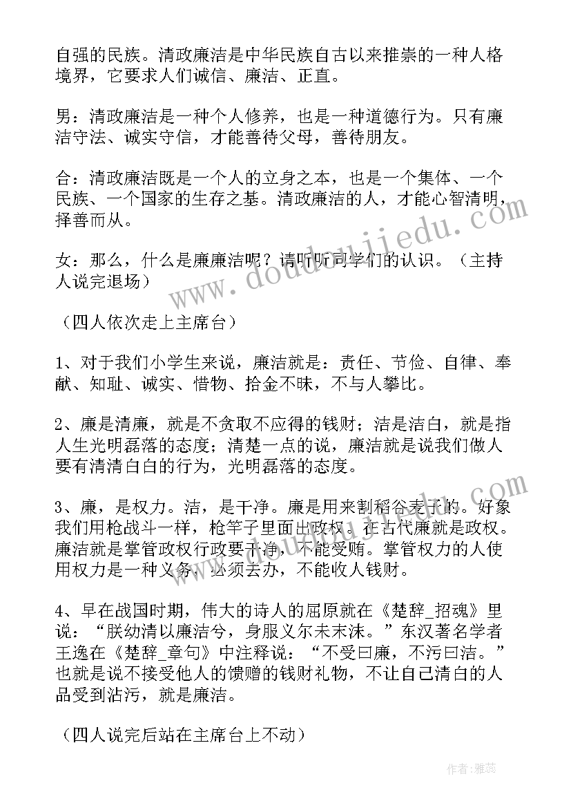 最新中学生诚信班会设计方案(汇总9篇)