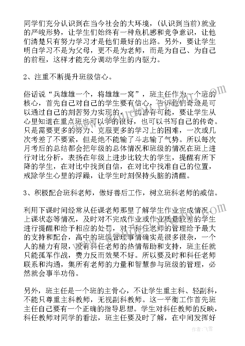 2023年日常更新意思 更新课堂教学理念心得体会(优秀5篇)