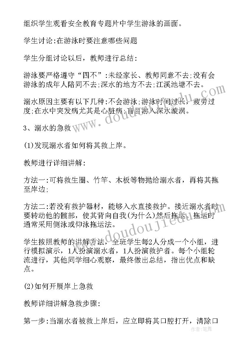 最新小学生防诈骗班会 小学生预防溺水班会教案(通用9篇)