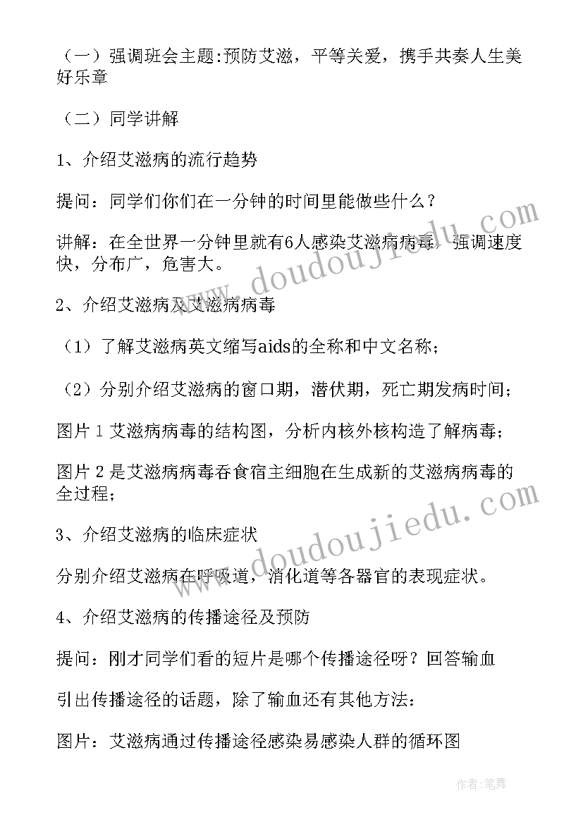 最新小学生防诈骗班会 小学生预防溺水班会教案(通用9篇)