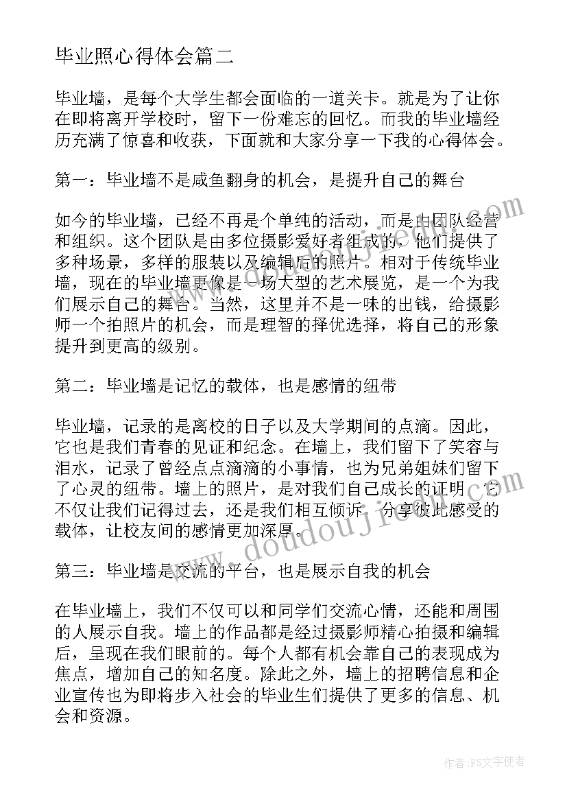 最新毕业照心得体会 本科毕业心得体会(模板6篇)