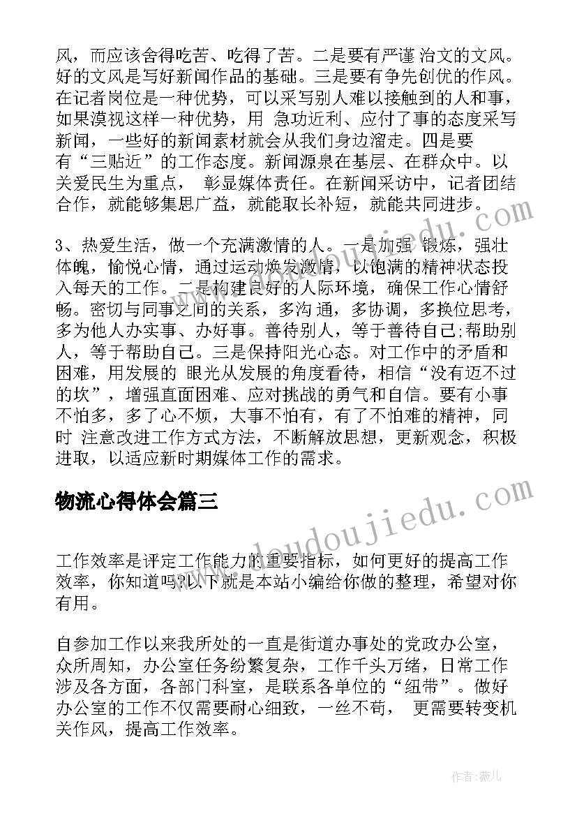 保育员秋季工作计划大班 大班保育员工作计划(实用8篇)