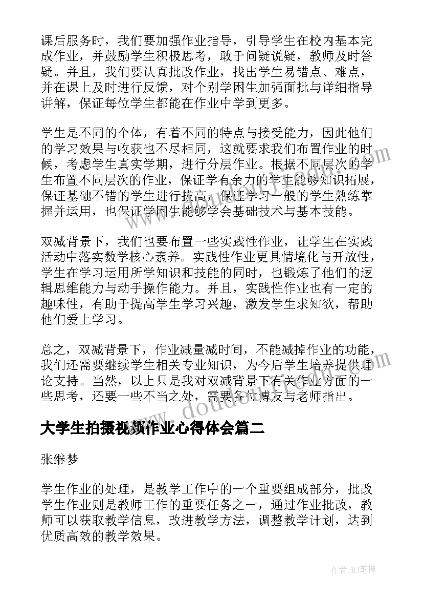 最新圆的周长教学案例与反思 圆的周长教学反思(大全10篇)