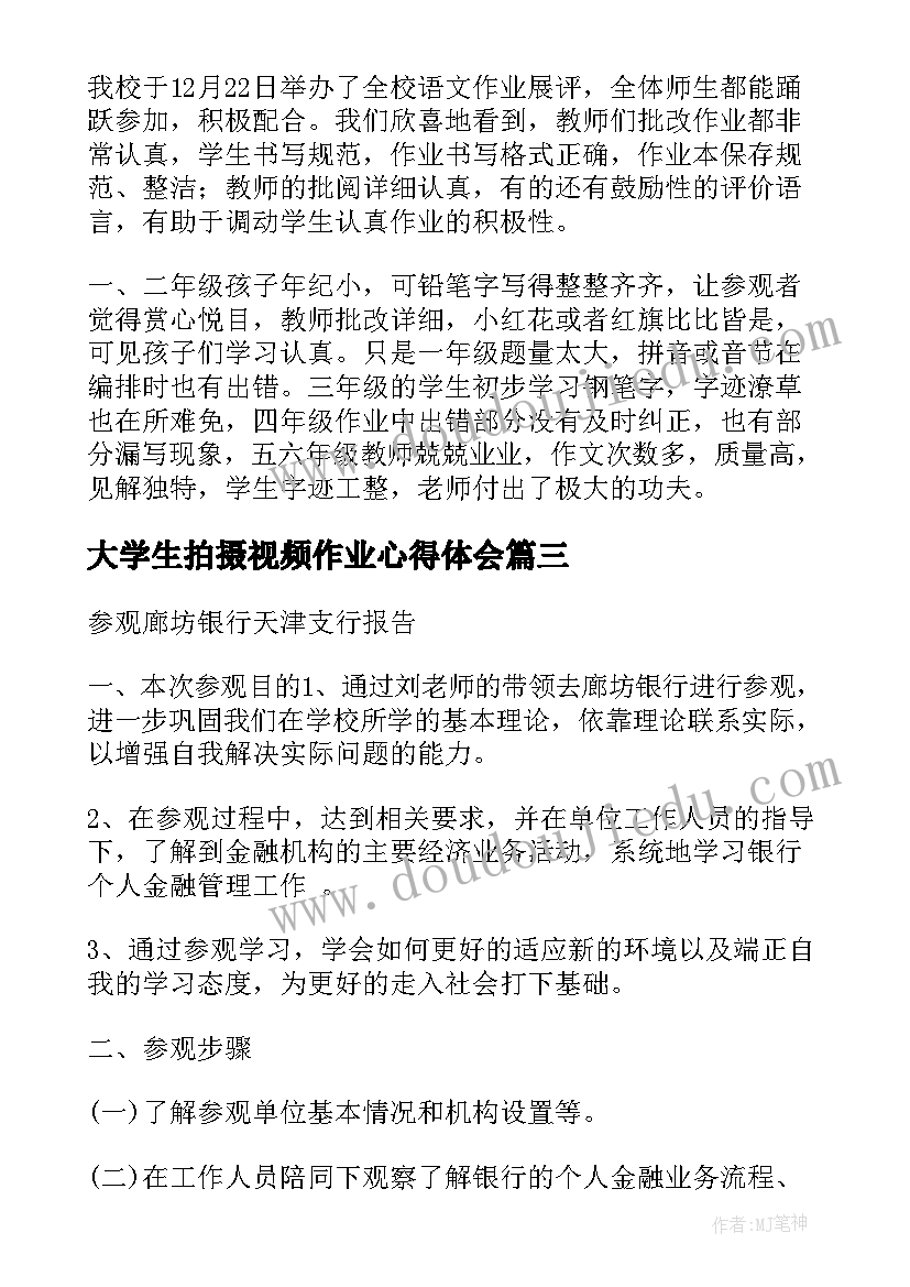 最新圆的周长教学案例与反思 圆的周长教学反思(大全10篇)