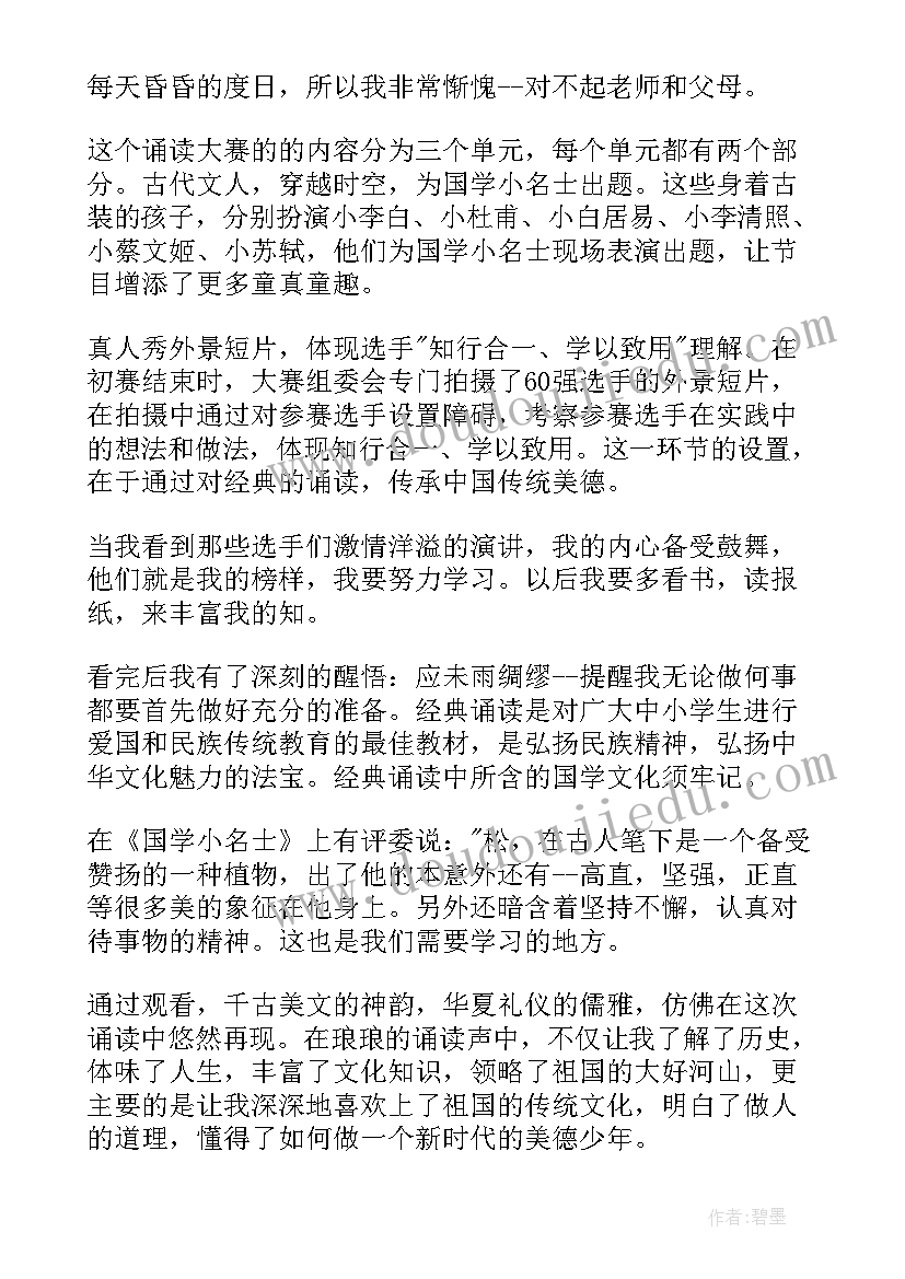 经典战例评析读后感 经典心得体会(实用10篇)