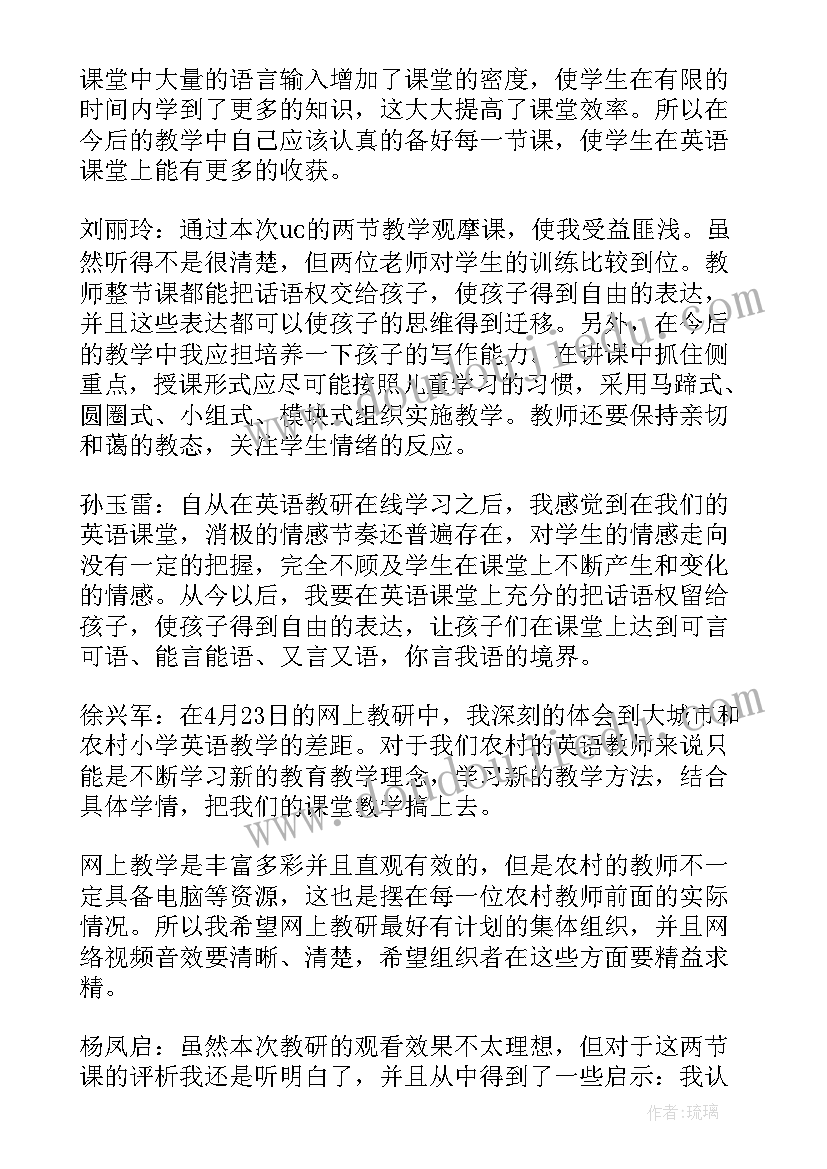 最新走访乡村调研方案流程 大学生村官农村走访调研报告(优质6篇)