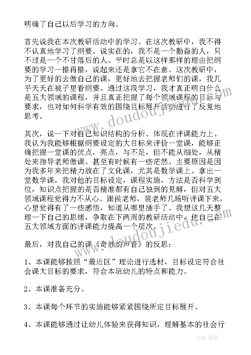 最新走访乡村调研方案流程 大学生村官农村走访调研报告(优质6篇)