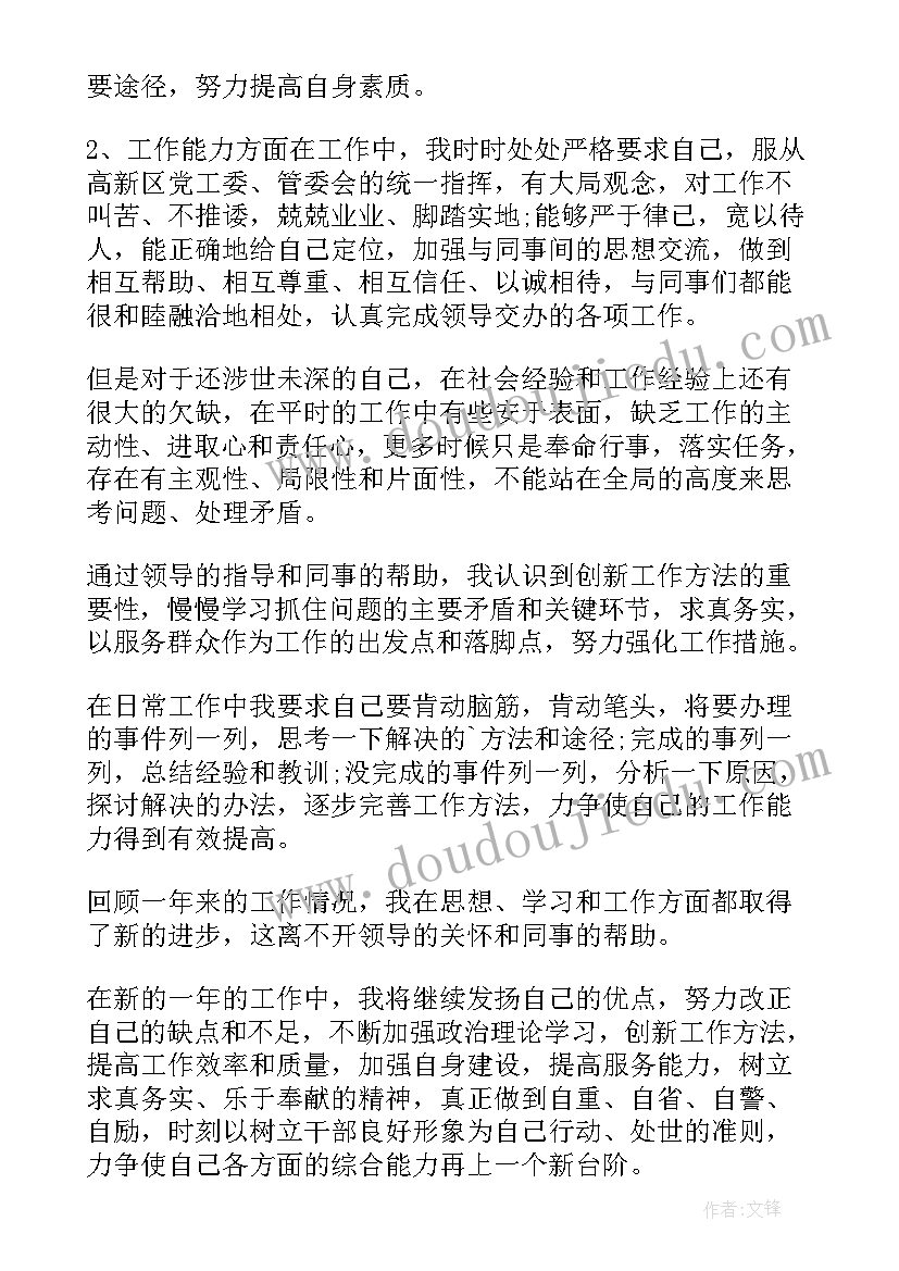 2023年事业单位心得体会 事业单位工作心得体会(优秀9篇)