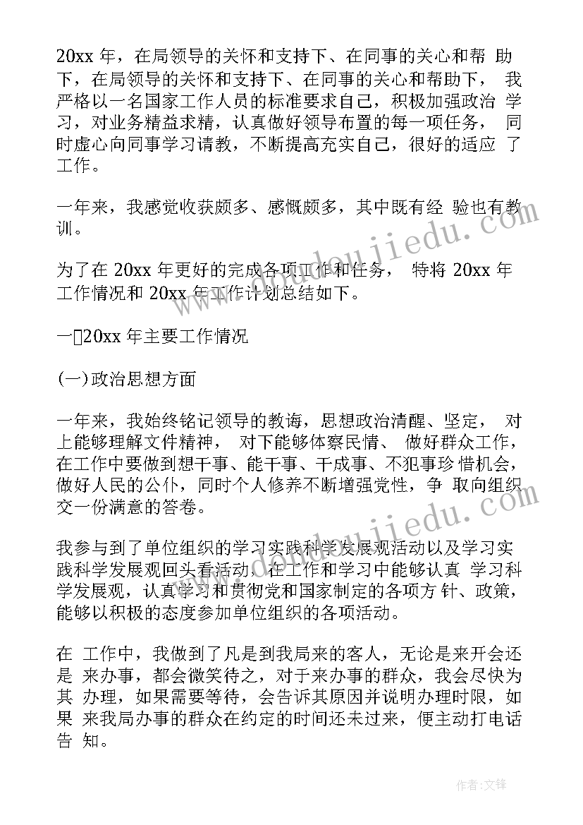 2023年事业单位心得体会 事业单位工作心得体会(优秀9篇)