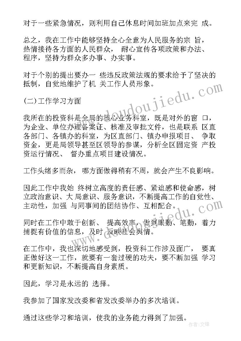 2023年事业单位心得体会 事业单位工作心得体会(优秀9篇)