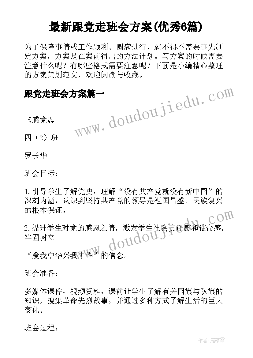 2023年冀教版三年级教学反思(模板5篇)