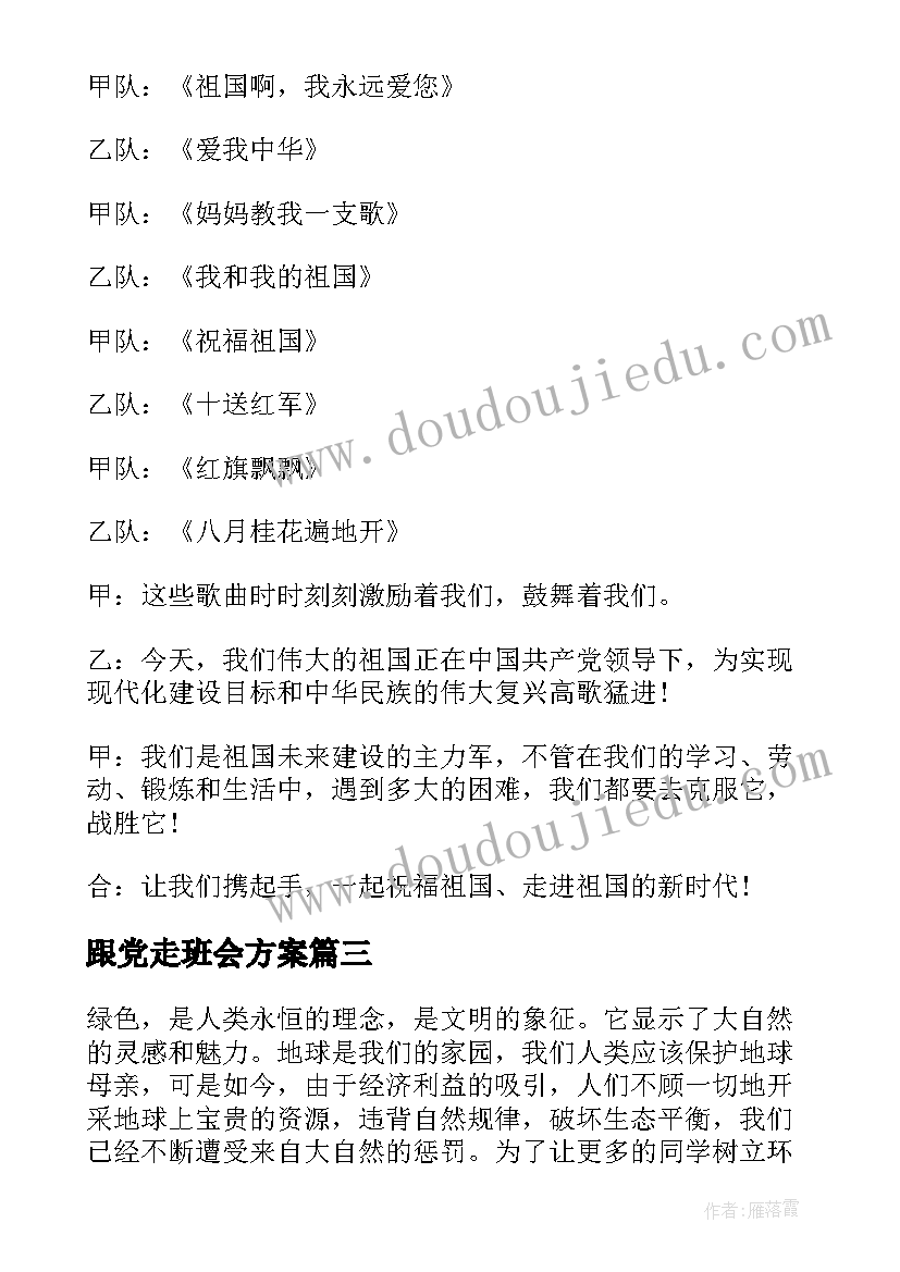 2023年冀教版三年级教学反思(模板5篇)