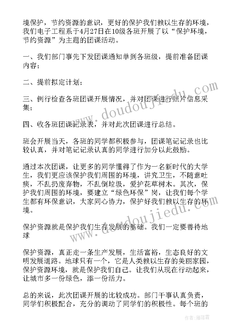 2023年冀教版三年级教学反思(模板5篇)