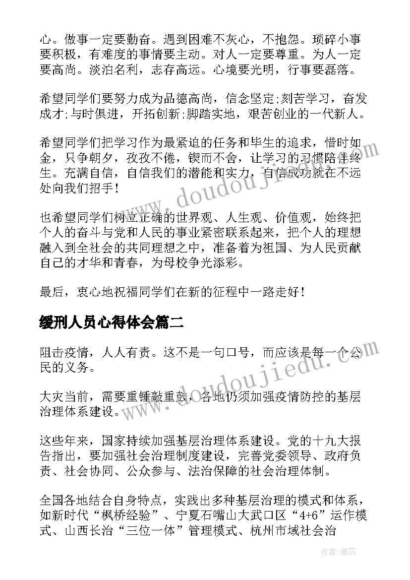 医院主任信 冬季医院运动会领导的讲话稿(大全8篇)