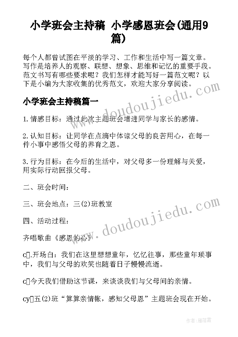 最新大一实验报告格式 实验报告格式(优秀5篇)