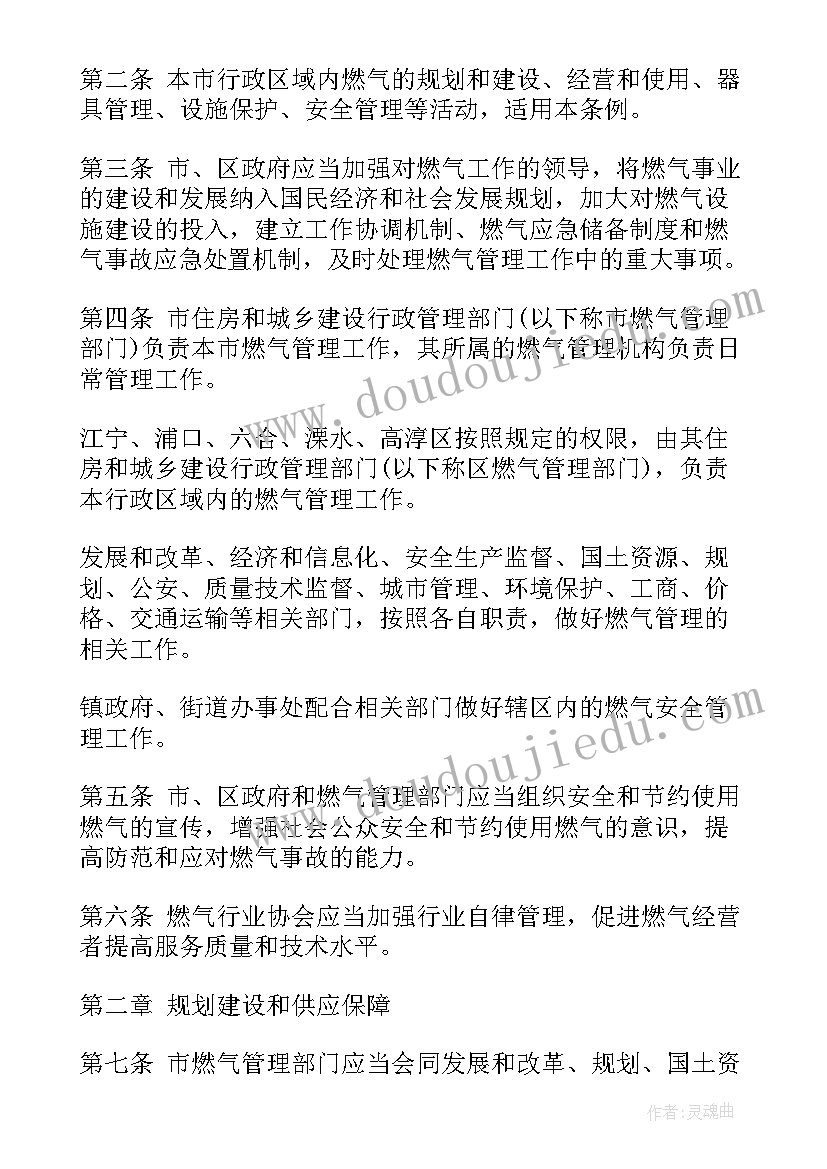 燃气爆炸事故案例心得体会(实用10篇)