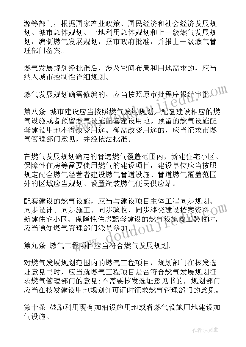 燃气爆炸事故案例心得体会(实用10篇)