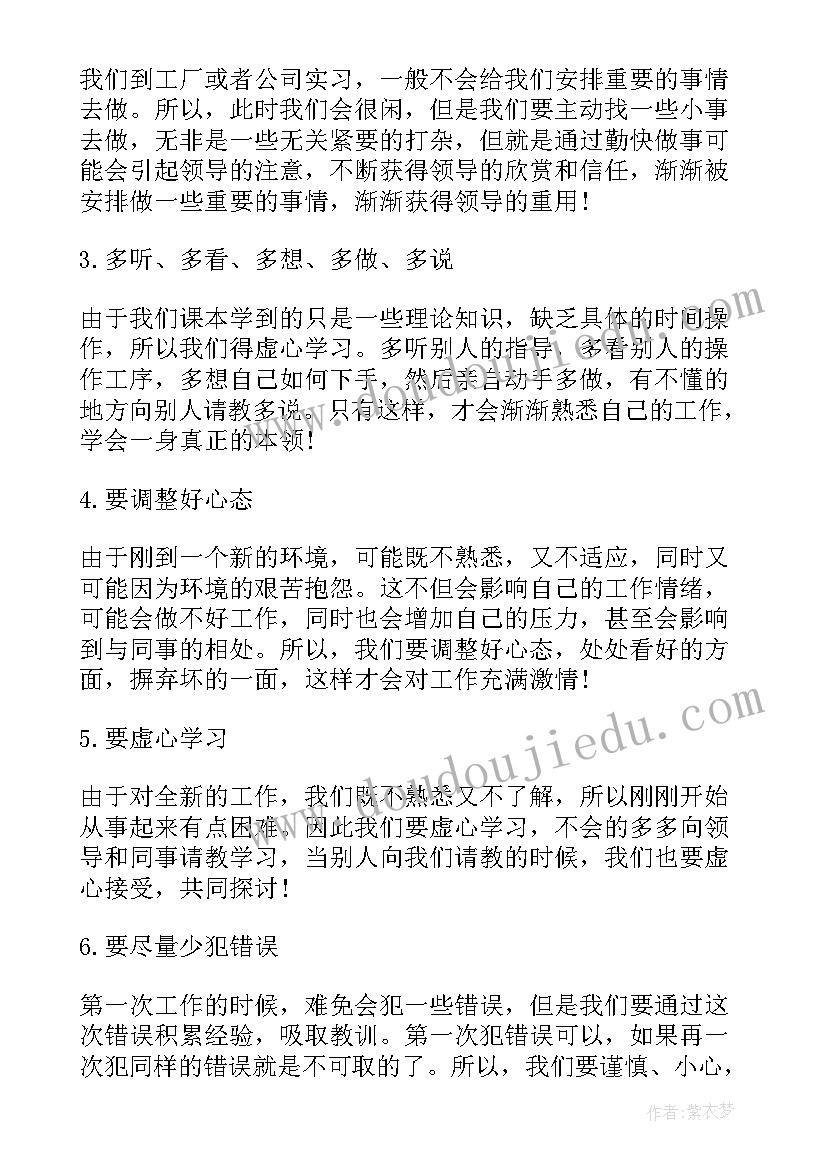 2023年参观心得体会(实用7篇)