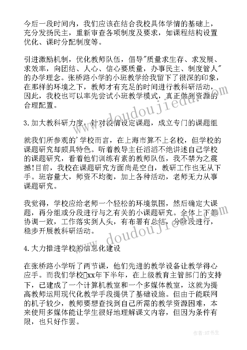 最新幼儿园元旦亲子活动方案开场白说(通用6篇)