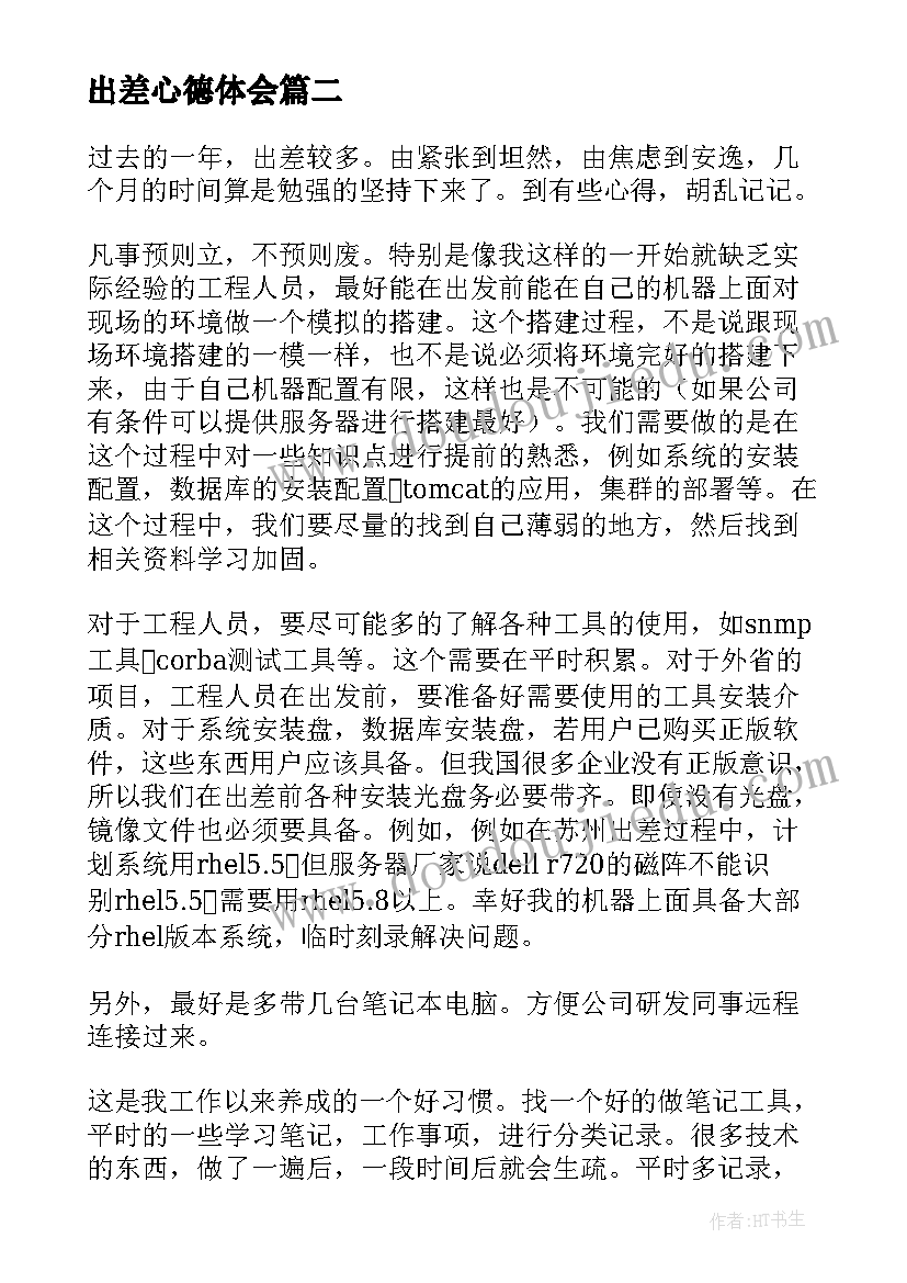 最新幼儿园元旦亲子活动方案开场白说(通用6篇)