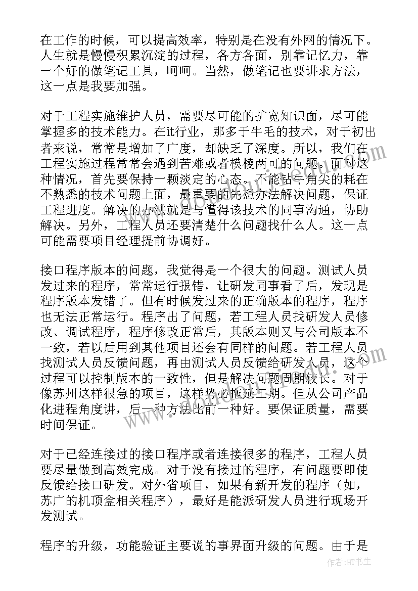 最新幼儿园元旦亲子活动方案开场白说(通用6篇)