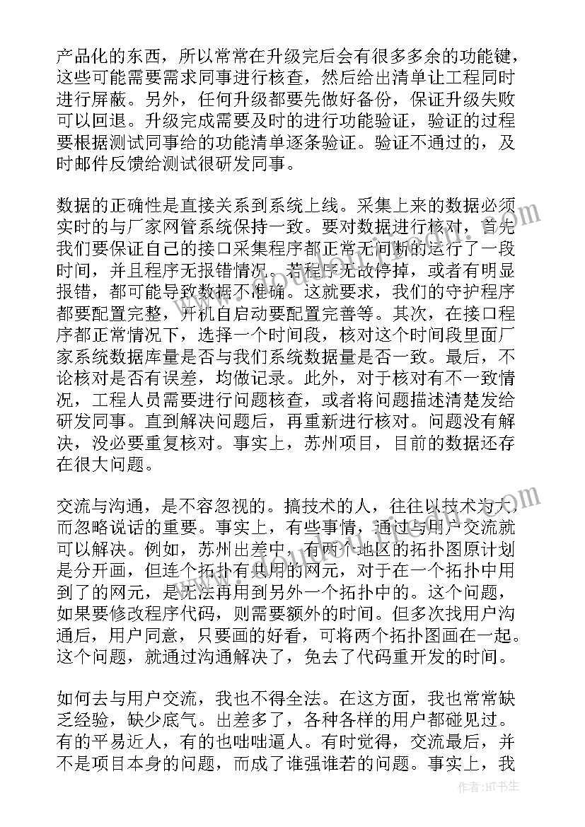 最新幼儿园元旦亲子活动方案开场白说(通用6篇)