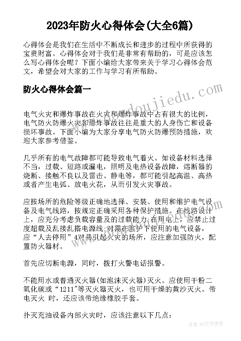 最新幼儿园小班拼音教学计划(实用5篇)