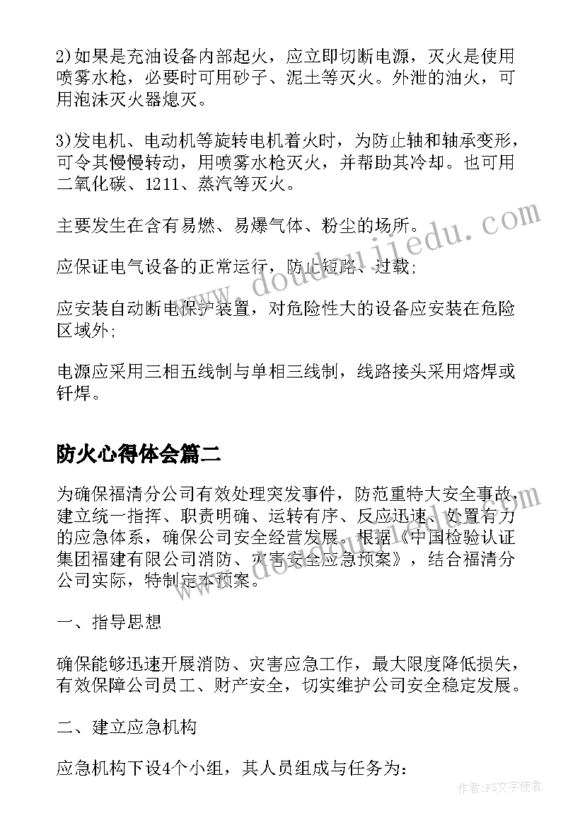 最新幼儿园小班拼音教学计划(实用5篇)