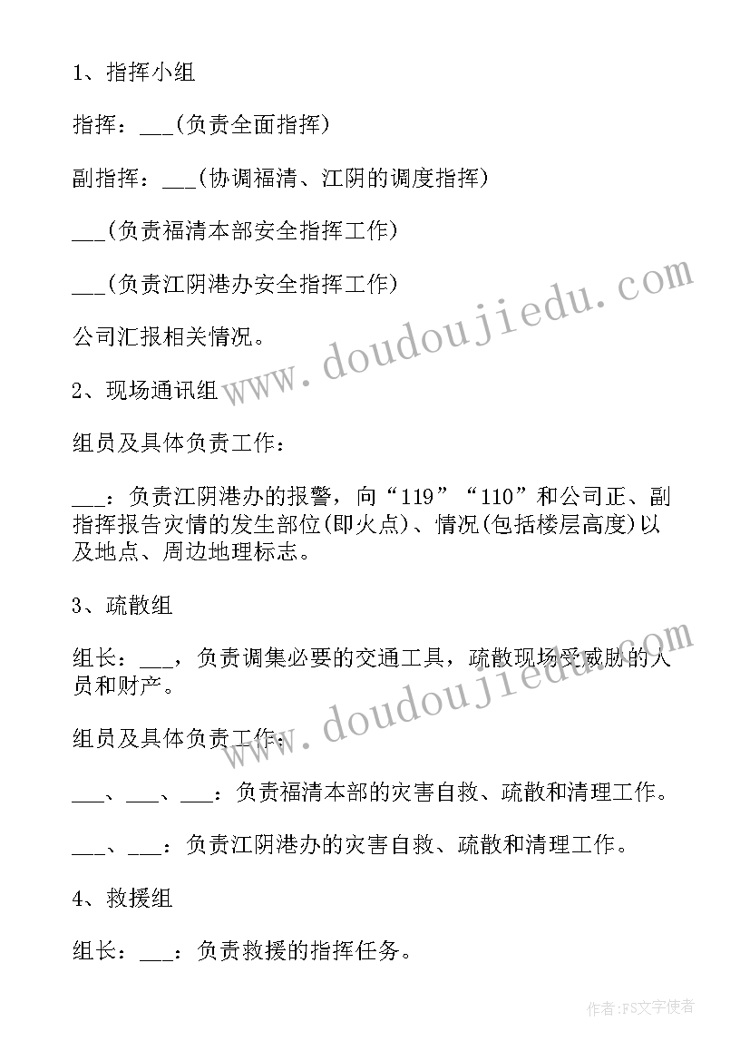 最新幼儿园小班拼音教学计划(实用5篇)