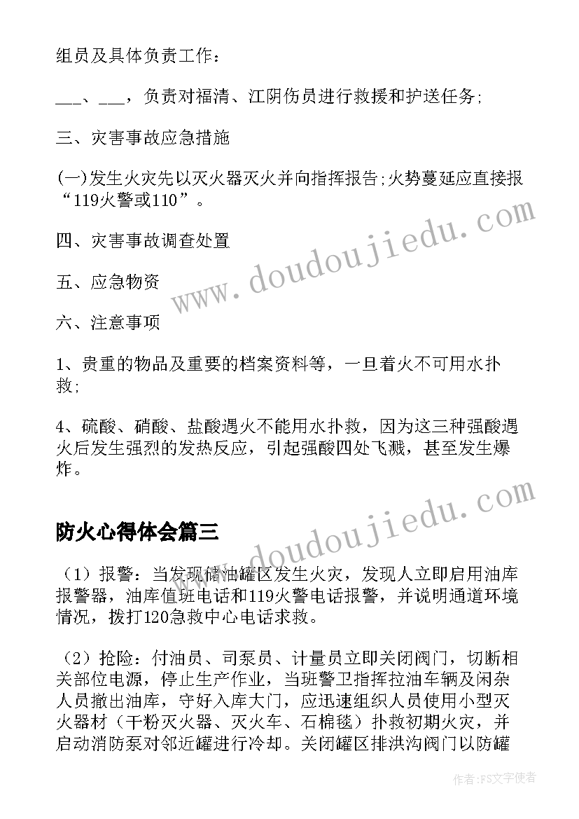 最新幼儿园小班拼音教学计划(实用5篇)