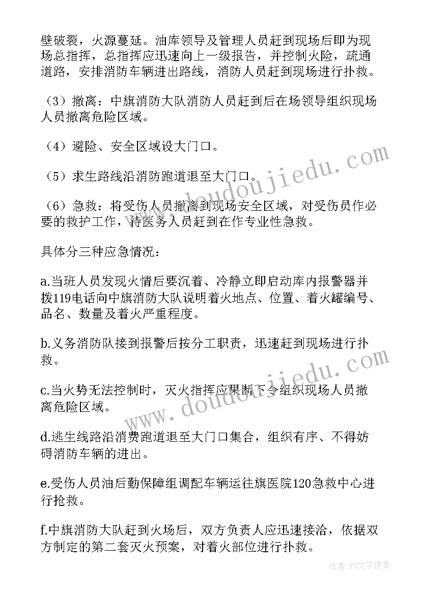 最新幼儿园小班拼音教学计划(实用5篇)