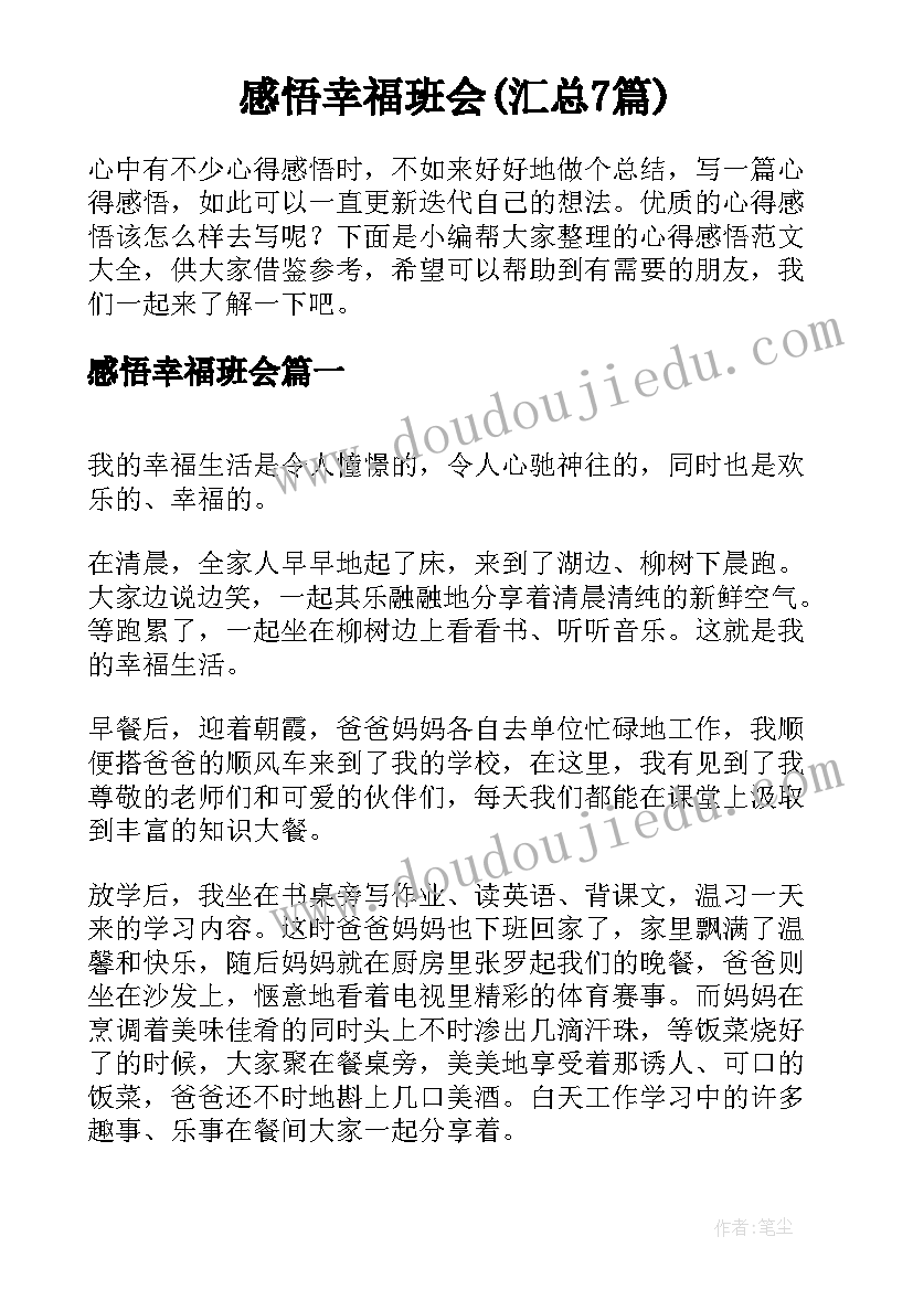 最新大学生服装消费情况调查报告汇报(通用5篇)